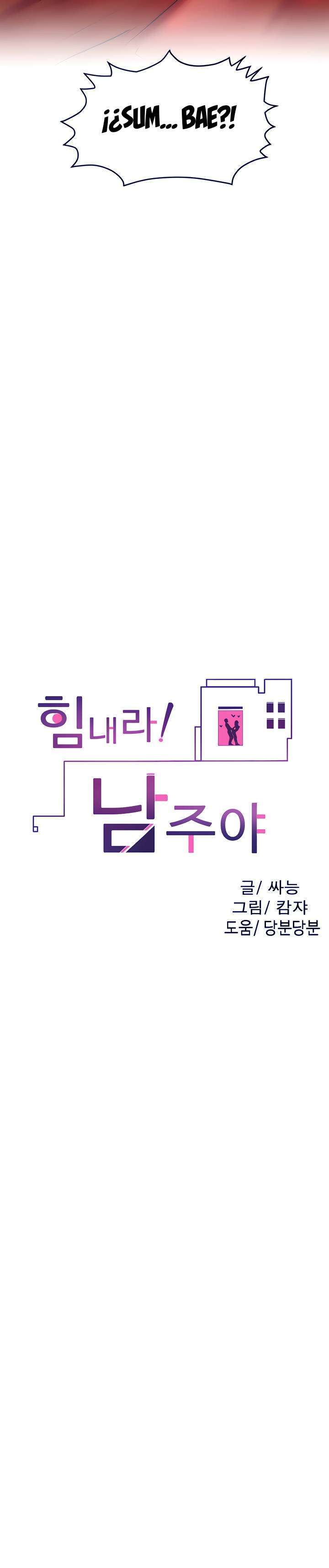 Mantente fuerte, Namjoo Capitulo 11 página 3