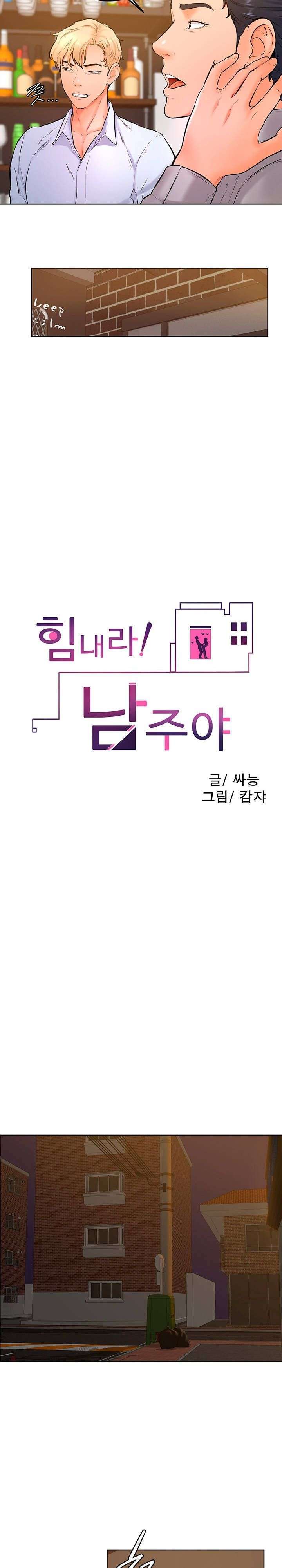 Mantente fuerte, Namjoo Capitulo 20 página 11