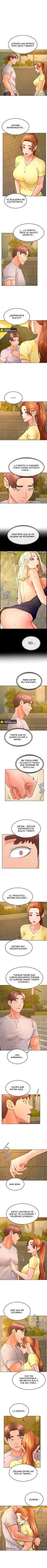 Mantente fuerte, Namjoo Capitulo 31 página 2