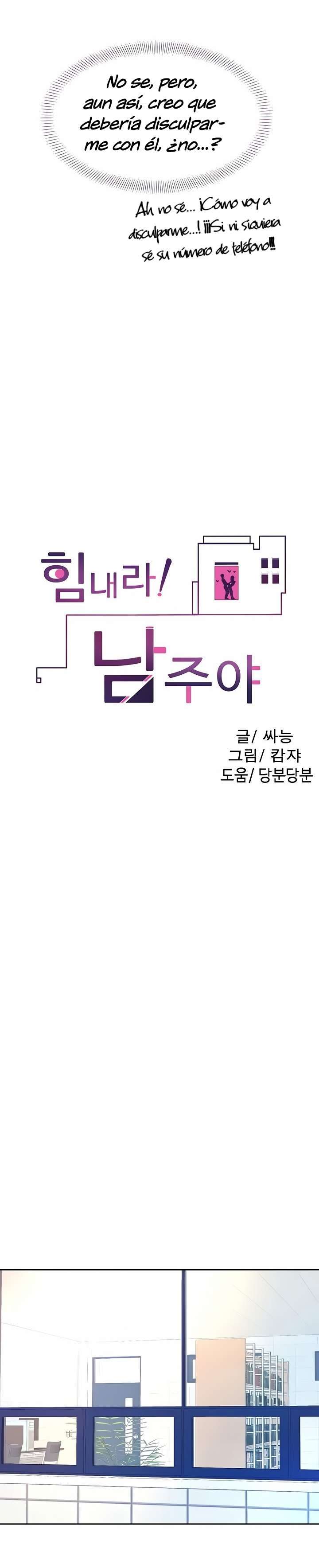 Mantente fuerte, Namjoo Capitulo 5 página 3