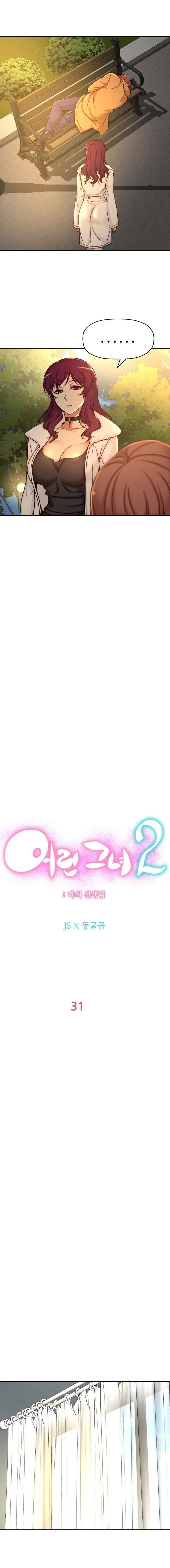 Little Girl 2: My Teacher Capitulo 31 página 6
