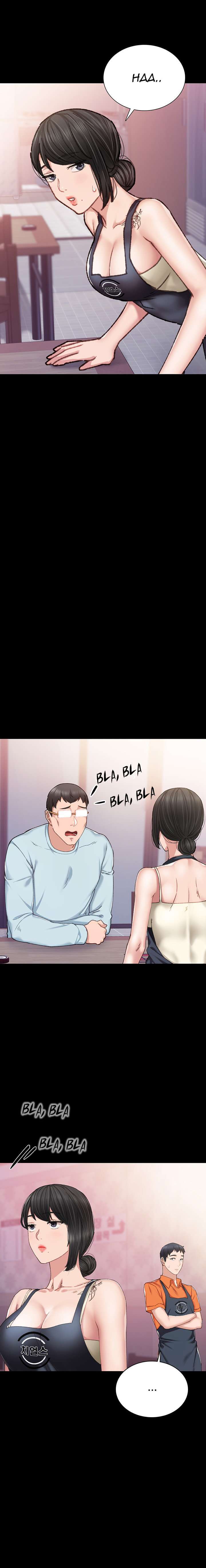 Love Lessons Capitulo 86 página 16