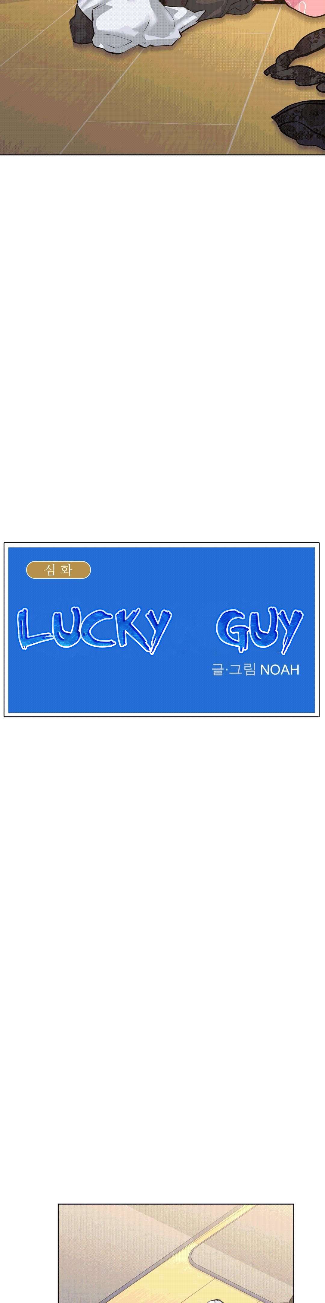 Lucky Guy Capitulo 45 página 5