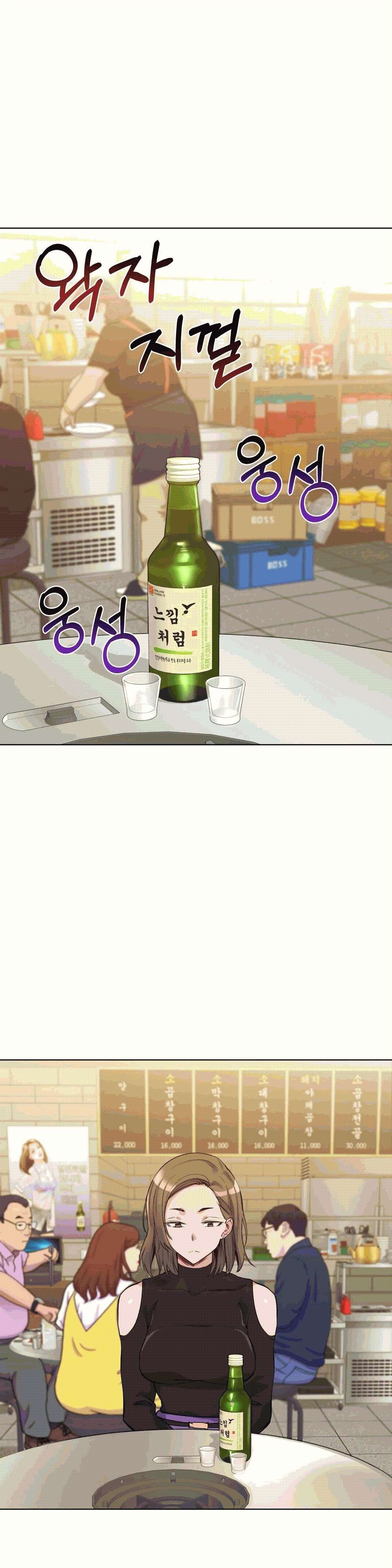 Lucky Guy Capitulo 47 página 4