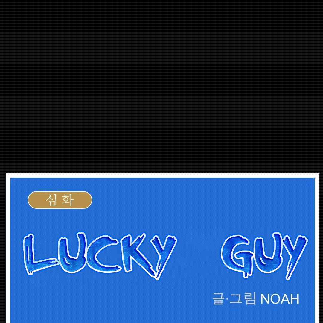 Lucky Guy Capitulo 51 página 8