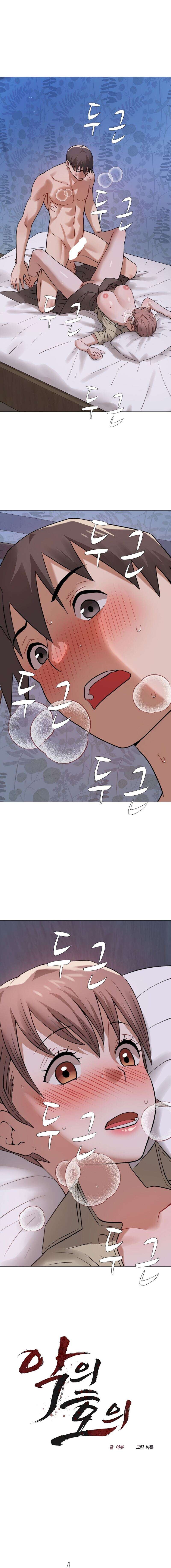 Ofertas Prohibidas Capitulo 27 página 5
