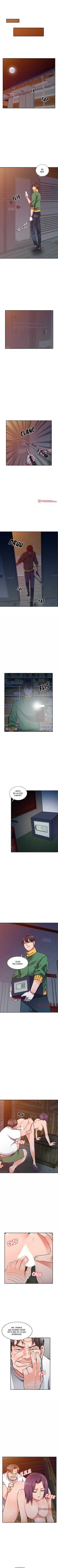 Las Sirvientas de la Mansión Capitulo 29 página 3
