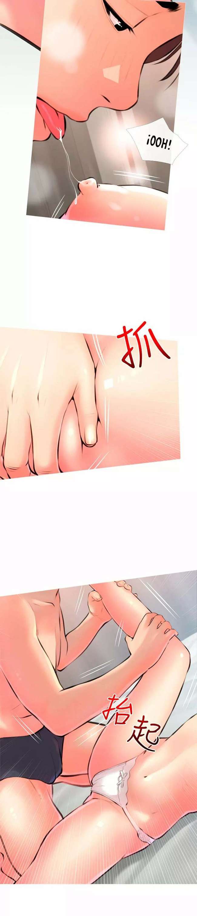 Lecciones privadas obscenas Capitulo 16 página 25