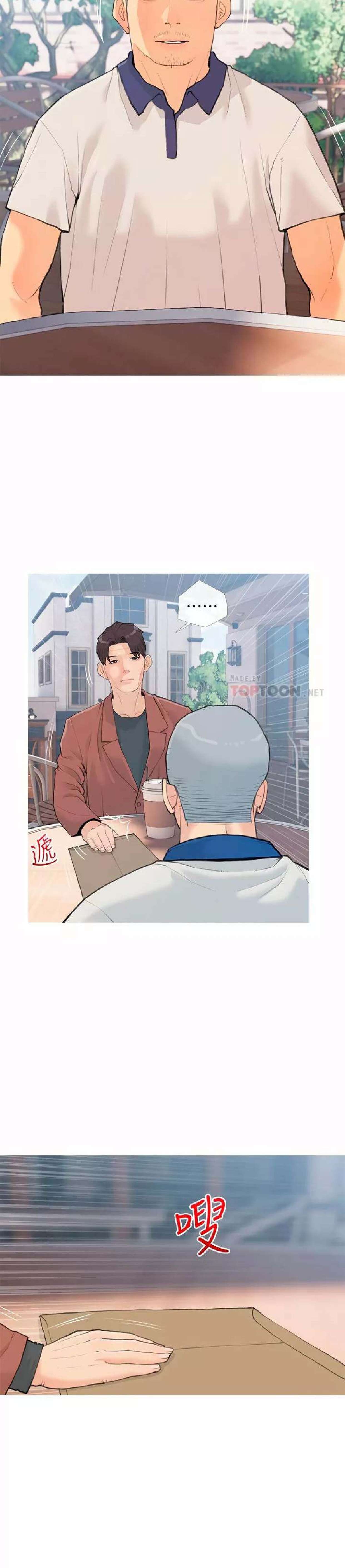 Lecciones privadas obscenas Capitulo 82 página 7