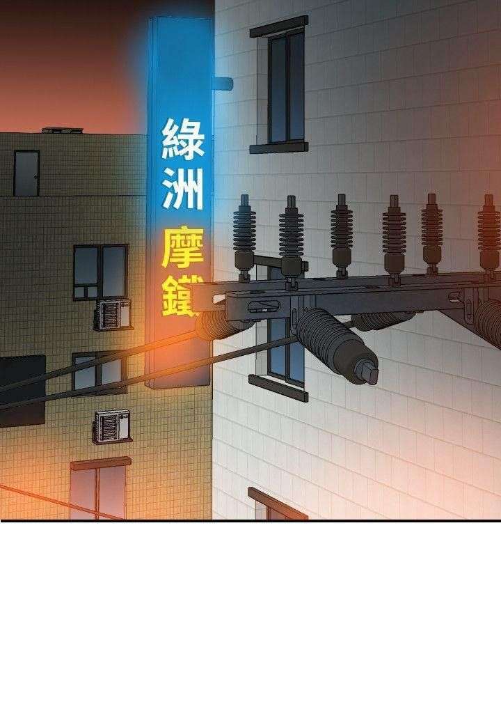 Lightning Rod Capitulo 102 página 20