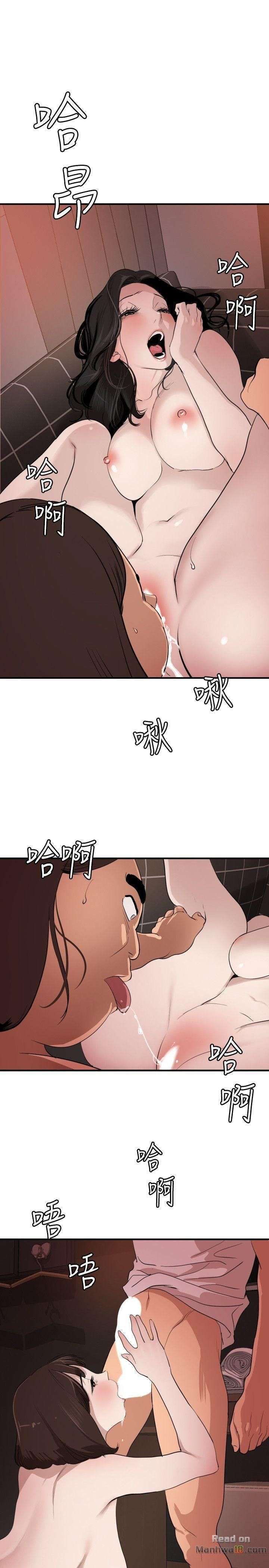 Lightning Rod Capitulo 103 página 15