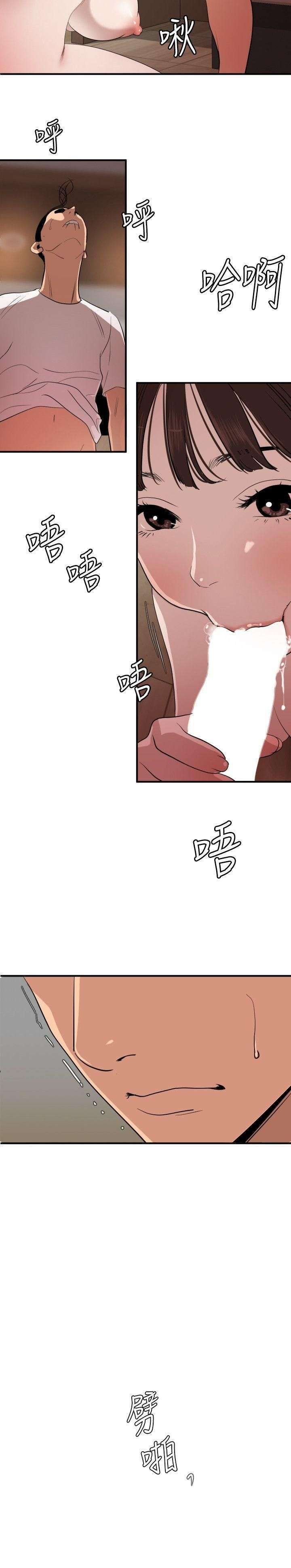 Lightning Rod Capitulo 103 página 16