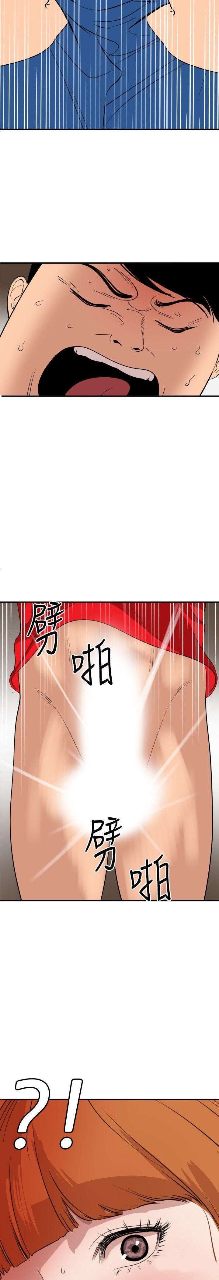 Lightning Rod Capitulo 104 página 18