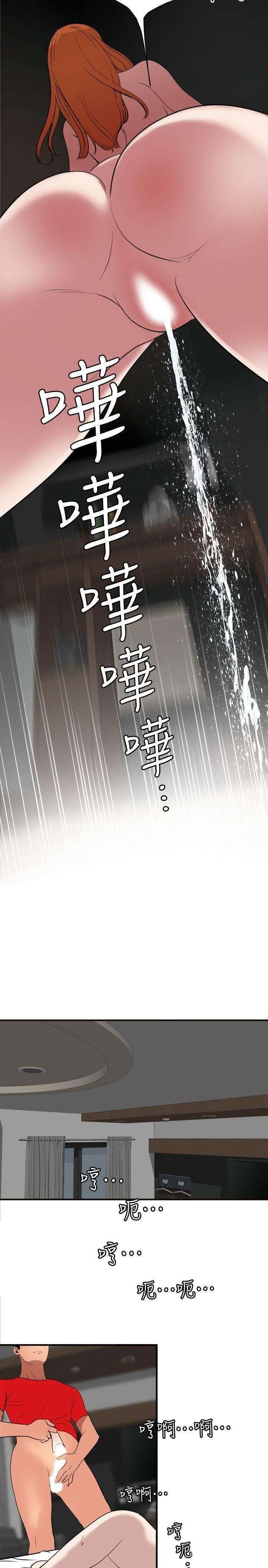 Lightning Rod Capitulo 105 página 17