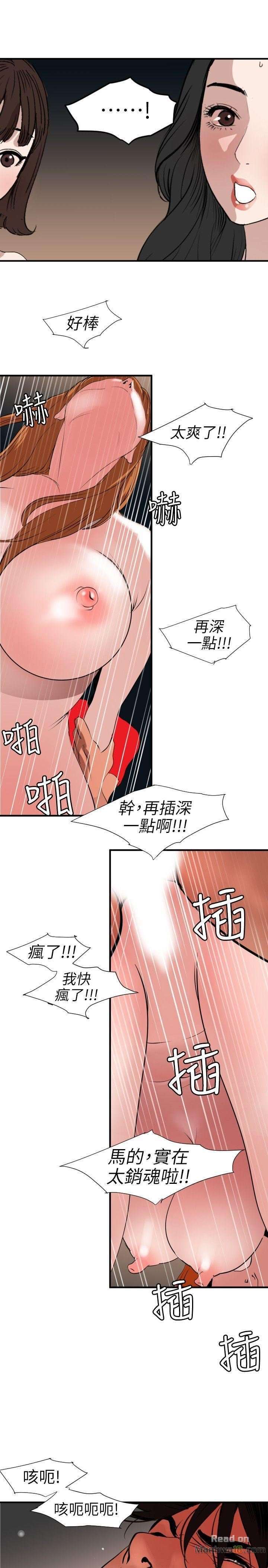 Lightning Rod Capitulo 105 página 19