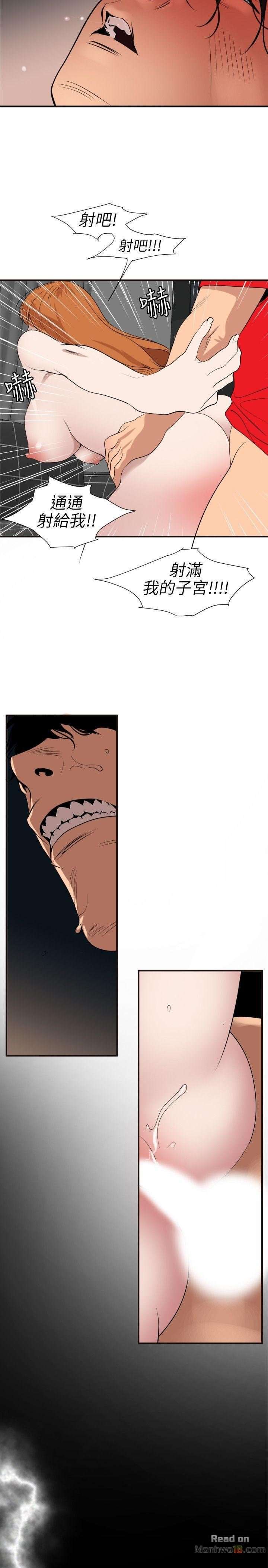 Lightning Rod Capitulo 105 página 20