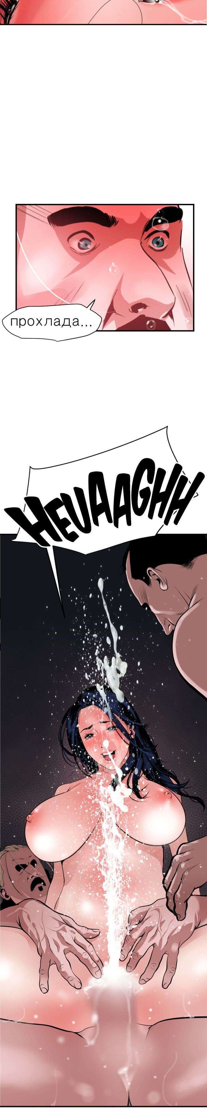 Lightning Rod Capitulo 32 página 17