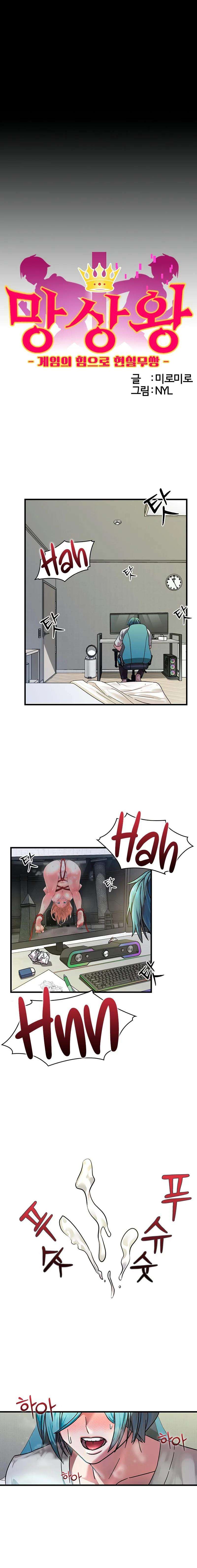 King of Delusion ~ Reality Warriors with the Power of the Dennou Capitulo 1 página 7