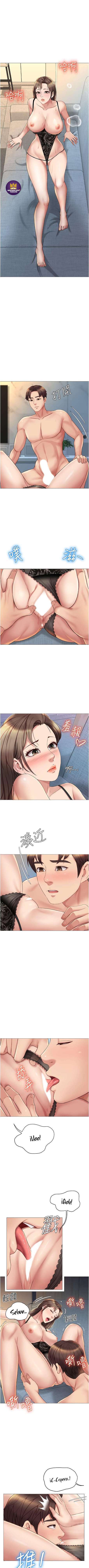 La Amiga de mi Hija Capitulo 23 página 10