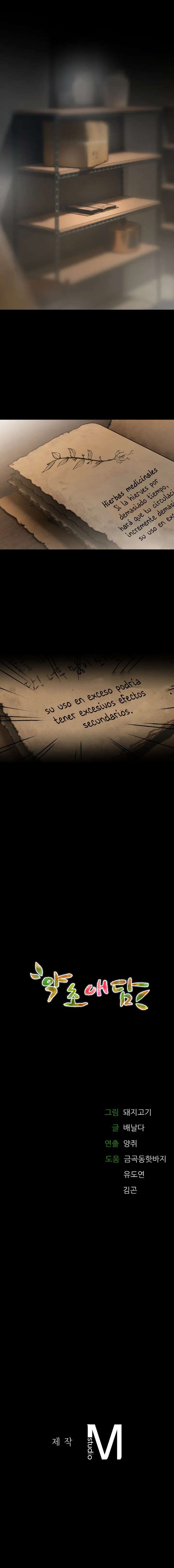 La Casa de Baños Capitulo 1 página 11