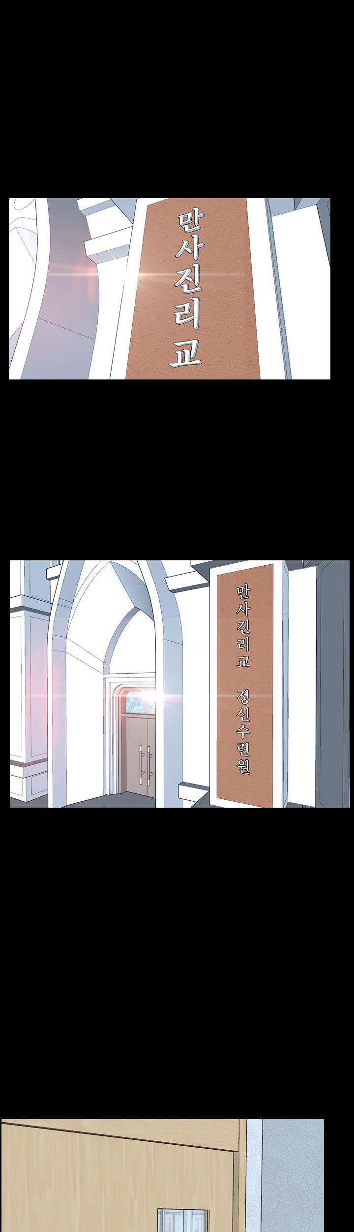 La Historia de Mi Primer Amor Capitulo 20 página 28