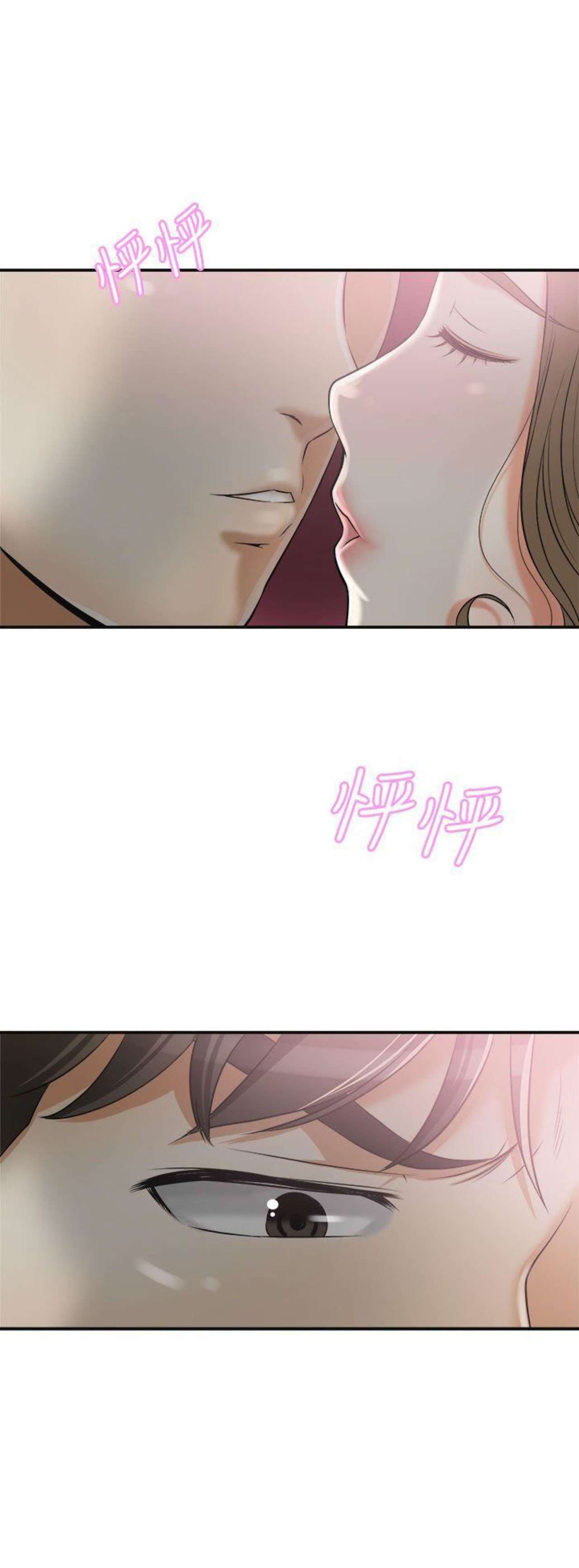 I Will Take Her Away Capitulo 11 página 30