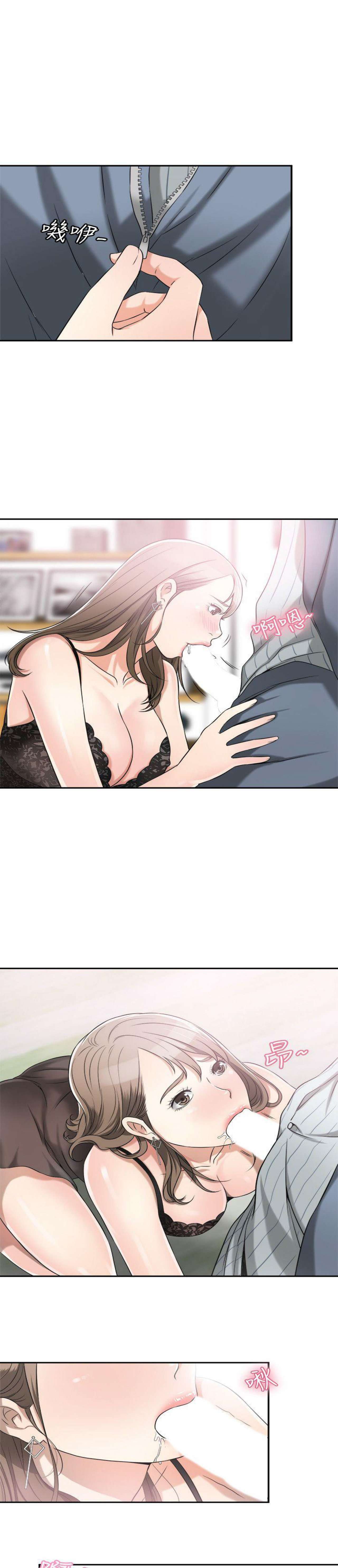 I Will Take Her Away Capitulo 14 página 6