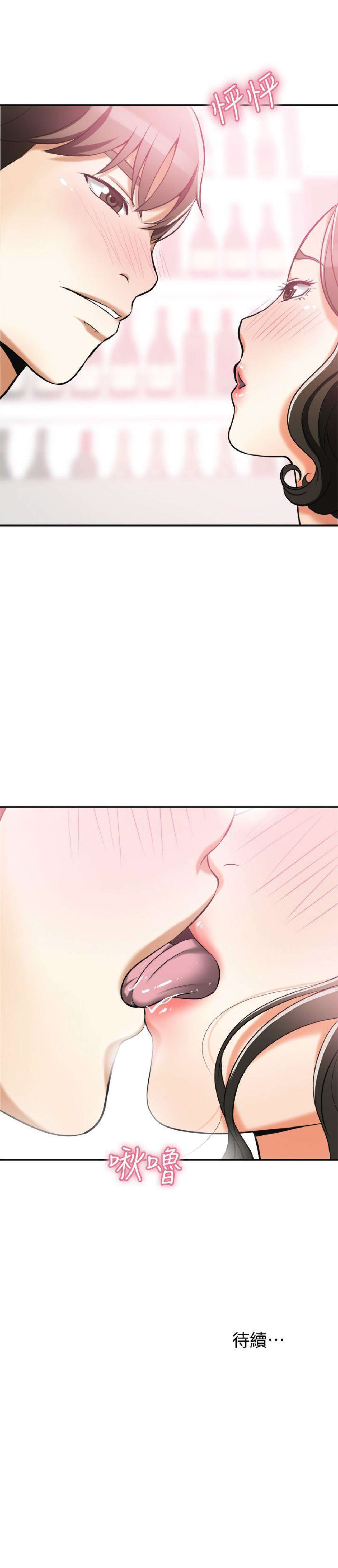 I Will Take Her Away Capitulo 16 página 39