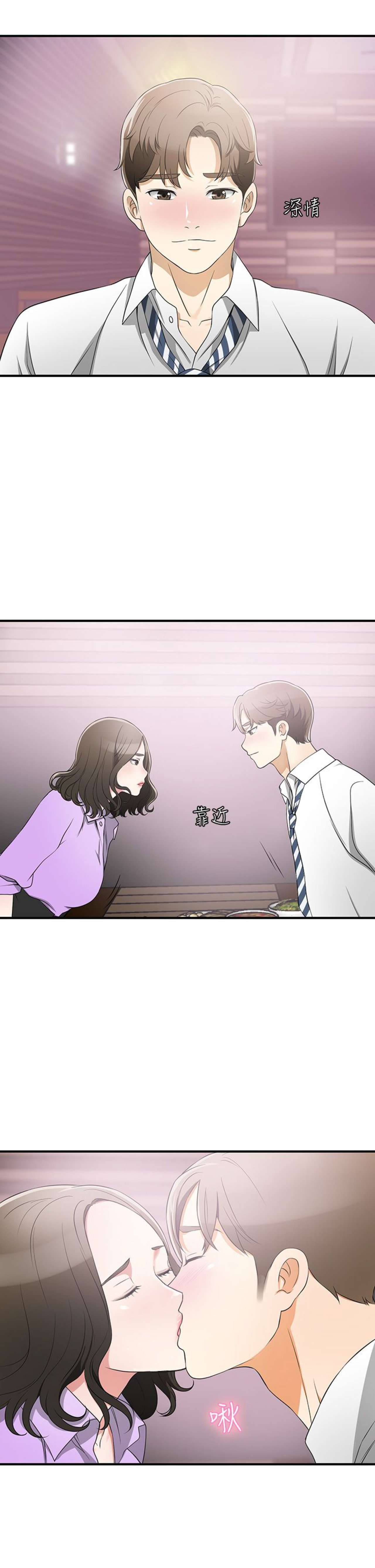 I Will Take Her Away Capitulo 2 página 18