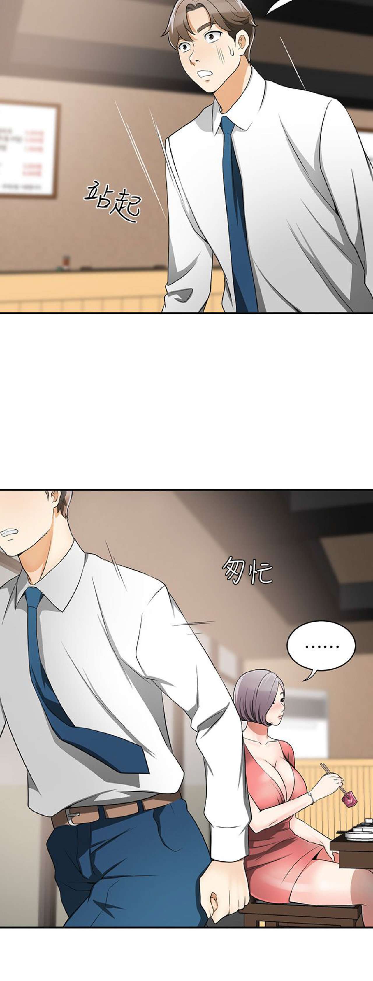 I Will Take Her Away Capitulo 6 página 39