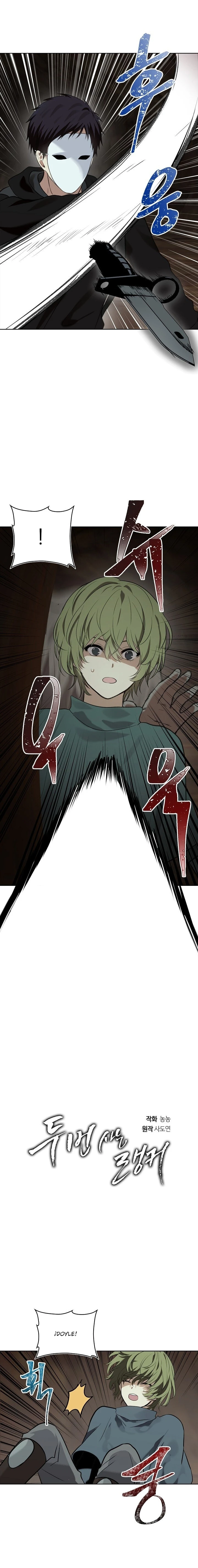 Segunda Vida para Ser un Ranker Capitulo 11 página 5