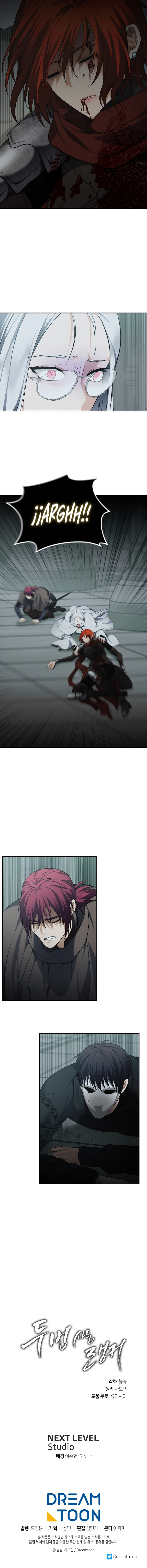 Segunda Vida para Ser un Ranker Capitulo 116 página 13