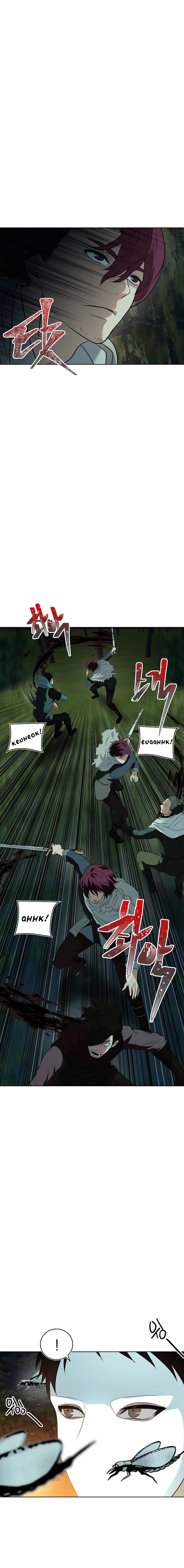 Segunda Vida para Ser un Ranker Capitulo 12 página 18