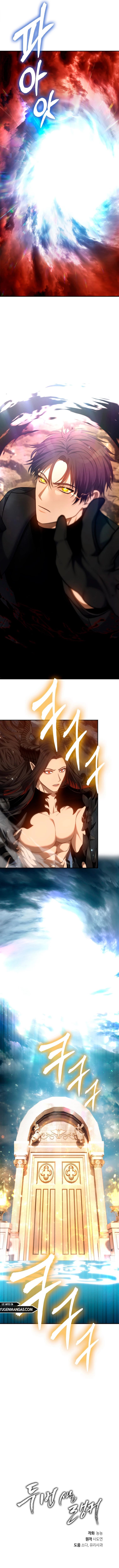 Segunda Vida para Ser un Ranker Capitulo 138 página 13