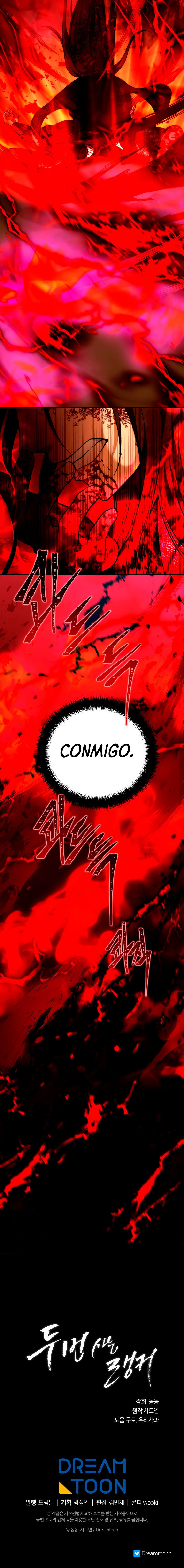 Segunda Vida para Ser un Ranker Capitulo 98 página 16