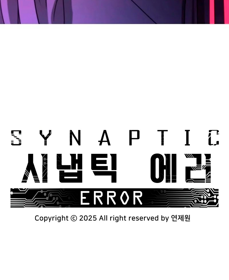 Error sináptico Capitulo 1 página 181