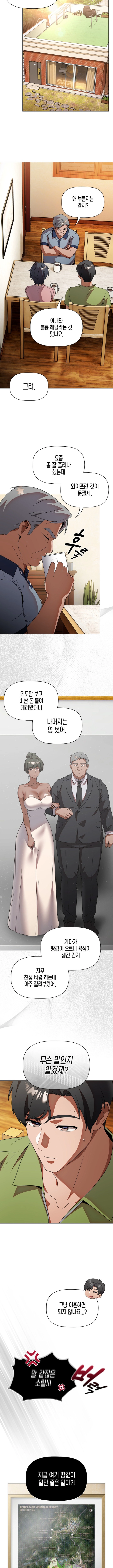 Amor en Venta Capitulo 5 página 6