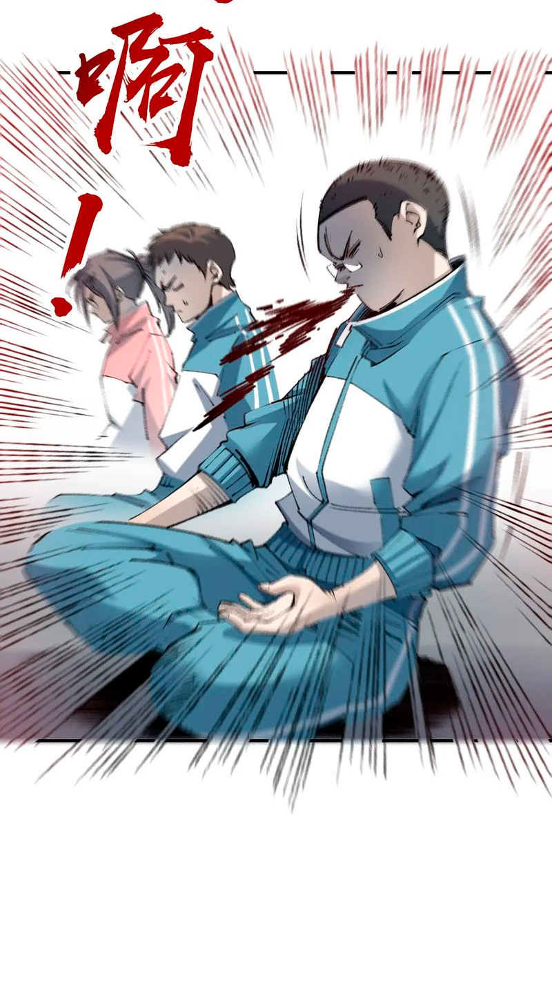 Dos mundos: Tengo un mundo de artes marciales ancestrales Capitulo 3 página 106