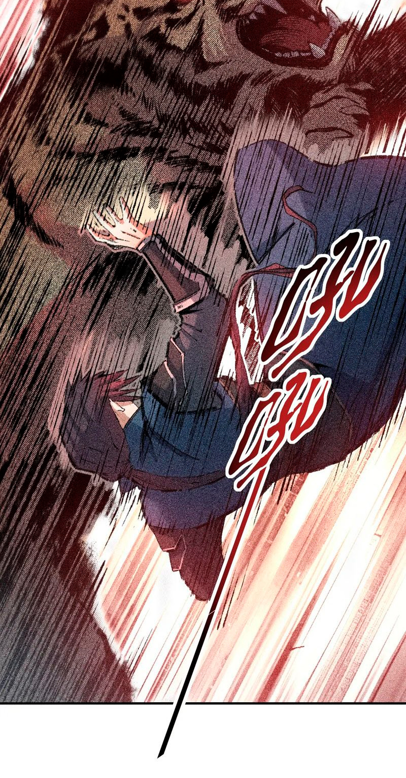 Dos mundos: Tengo un mundo de artes marciales ancestrales Capitulo 8 página 14