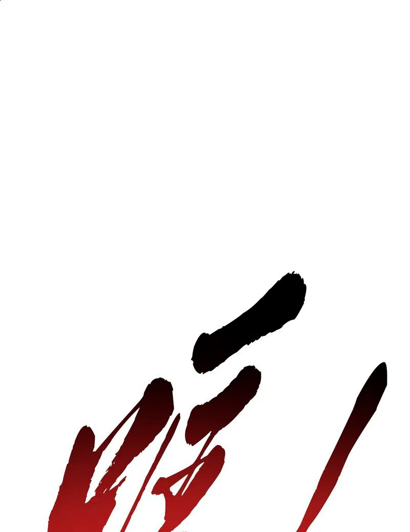 Dos mundos: Tengo un mundo de artes marciales ancestrales Capitulo 8 página 94