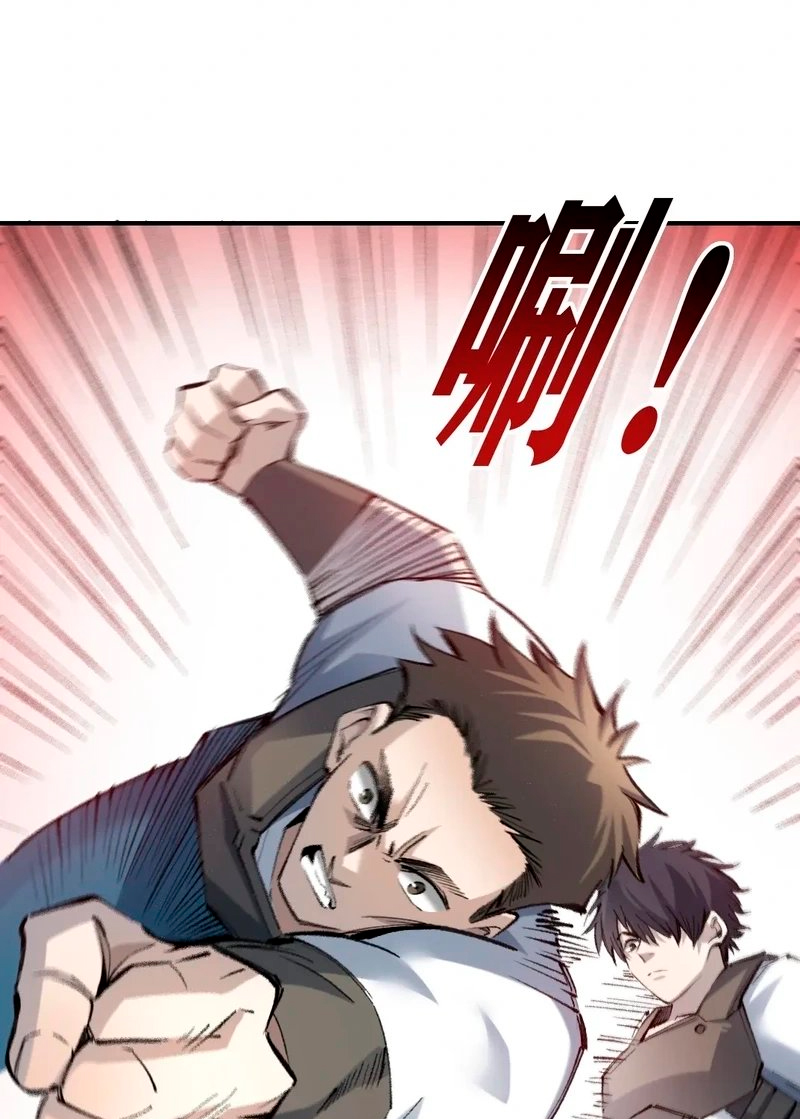 Dos mundos: Tengo un mundo de artes marciales ancestrales Capitulo 4 página 60