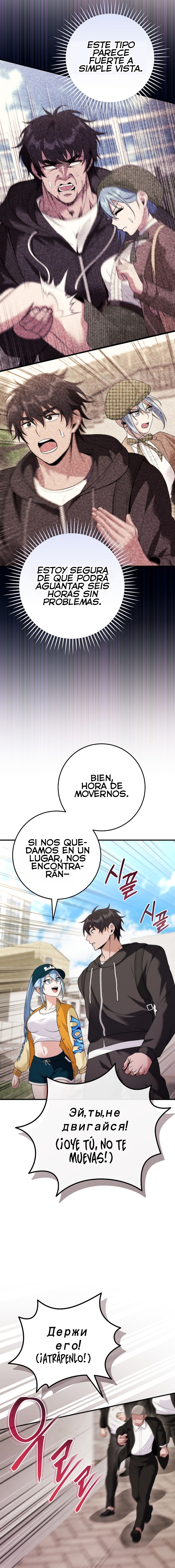 ¡Me vi inmerso en un manga desconocido! Capitulo 23 página 7