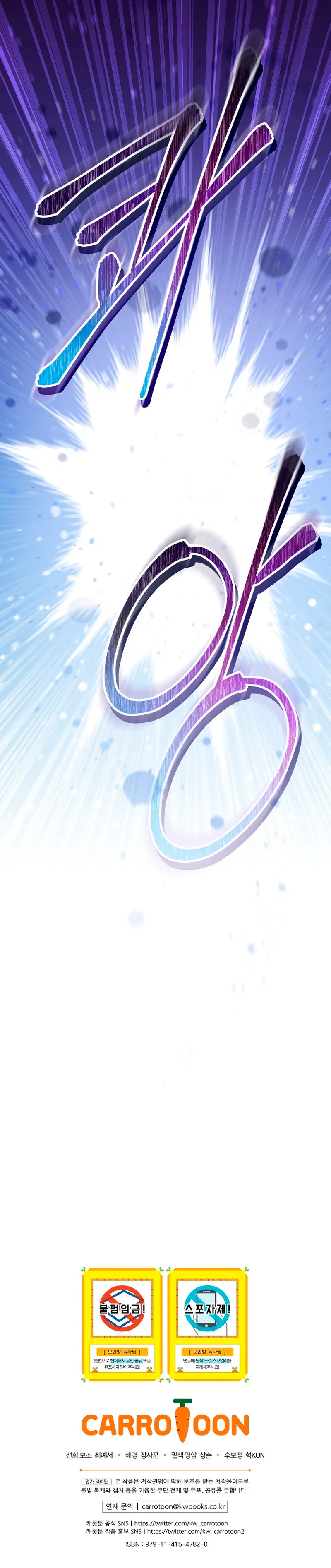 ¡Me vi inmerso en un manga desconocido! Capitulo 25 página 30