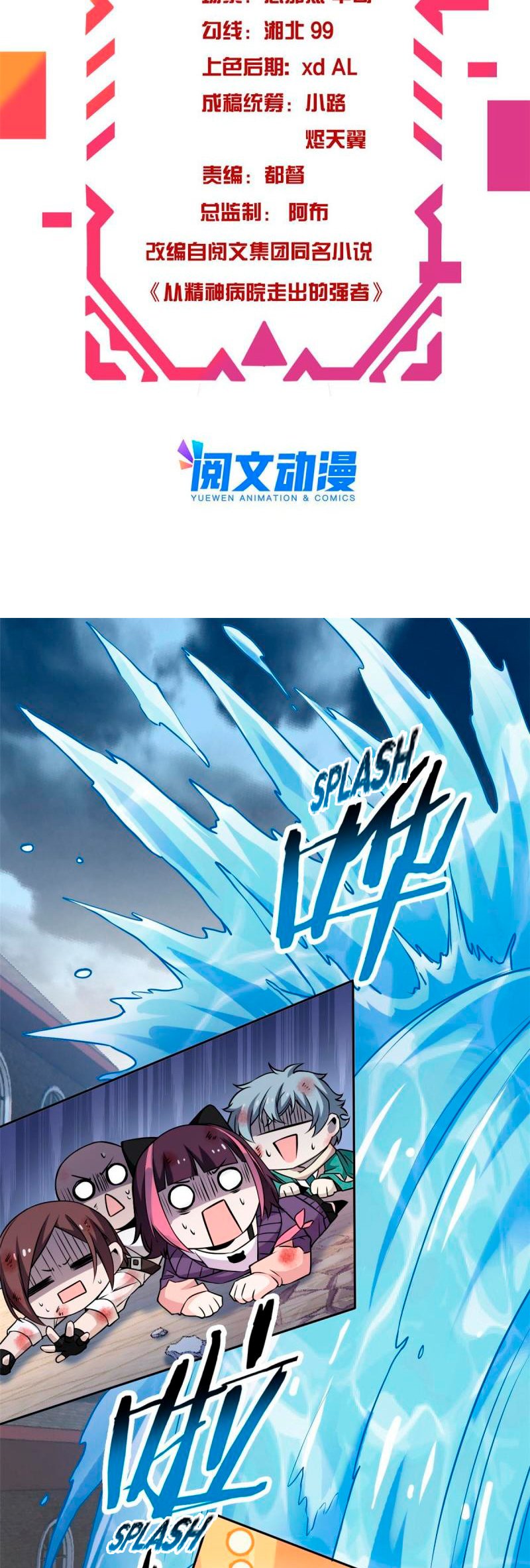El hombre mas fuerte del manicomio Capitulo 101 página 4