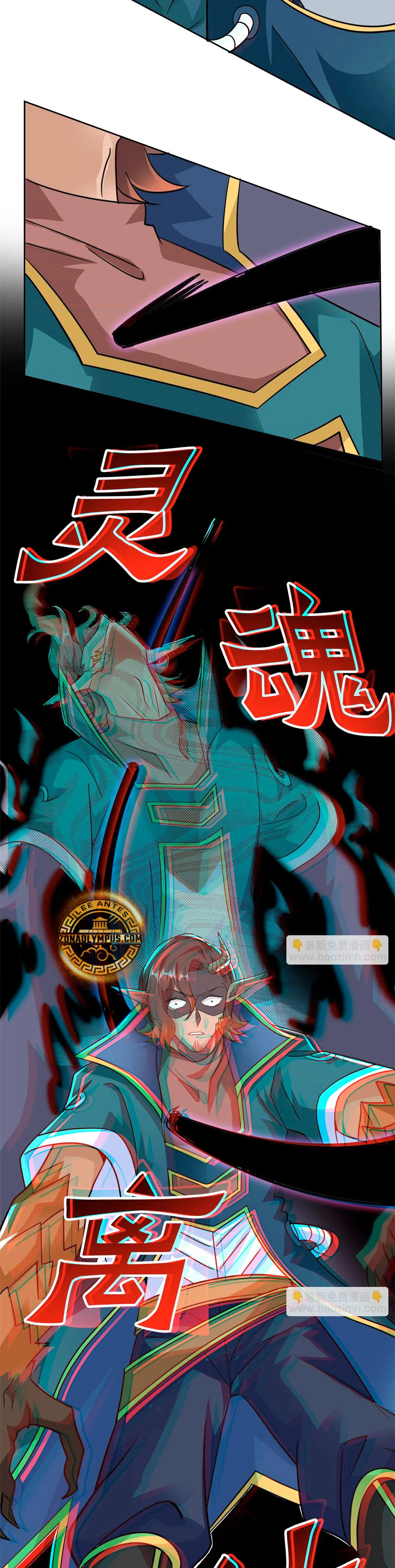 El hombre mas fuerte del manicomio Capitulo 342 página 17