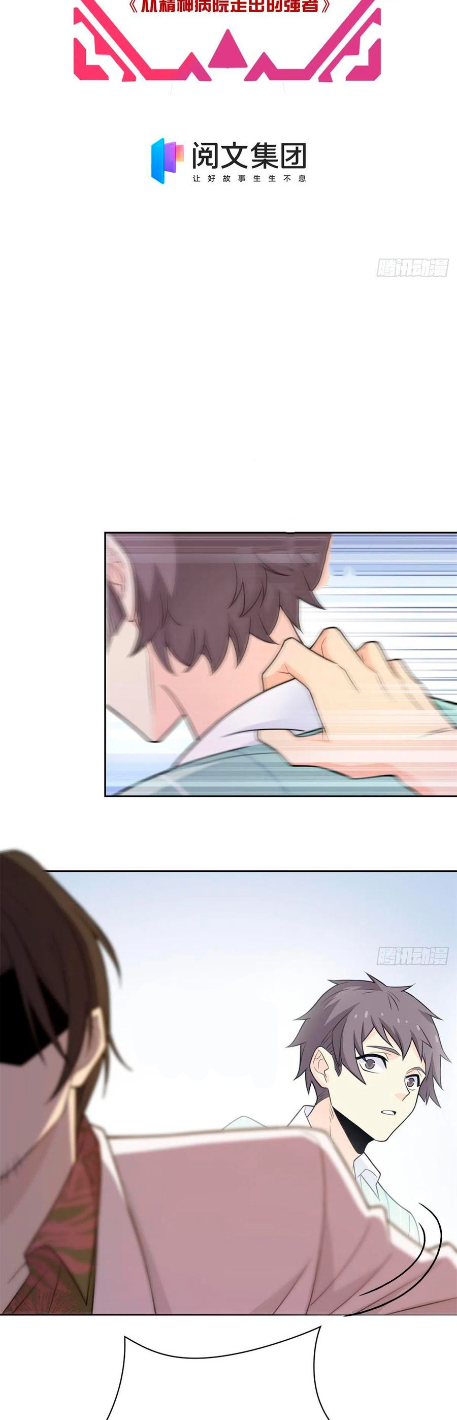 El hombre mas fuerte del manicomio Capitulo 47 página 4