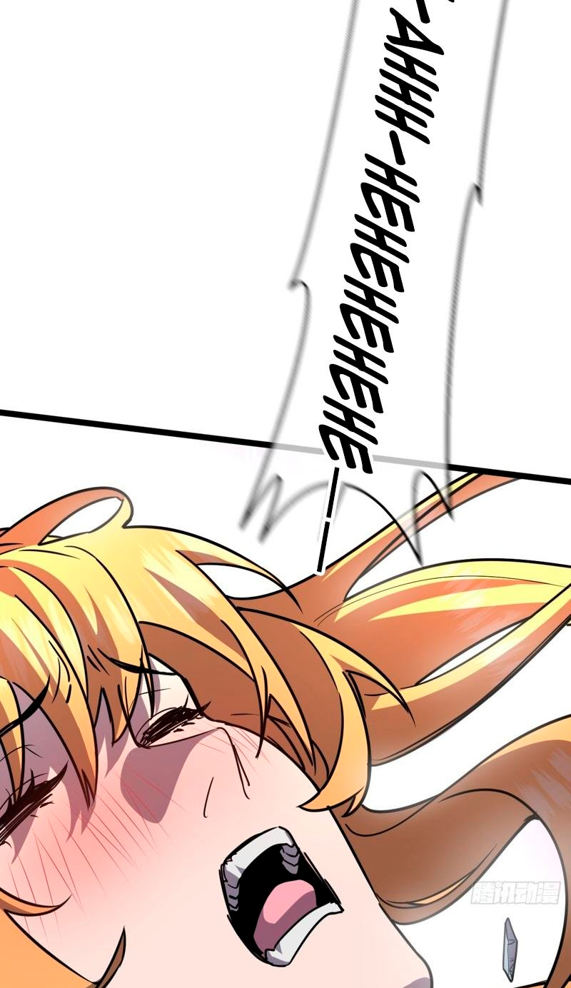 Realmente no soy una bestia demoníaca capitulo 2 página 74