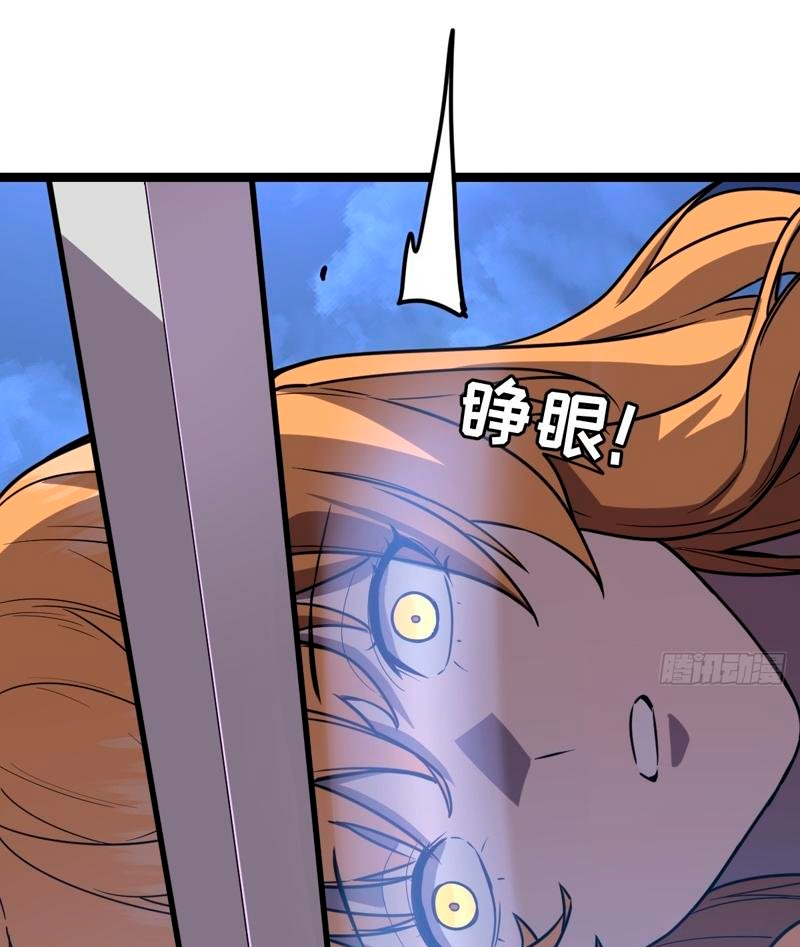 Realmente no soy una bestia demoníaca capitulo 2 página 112