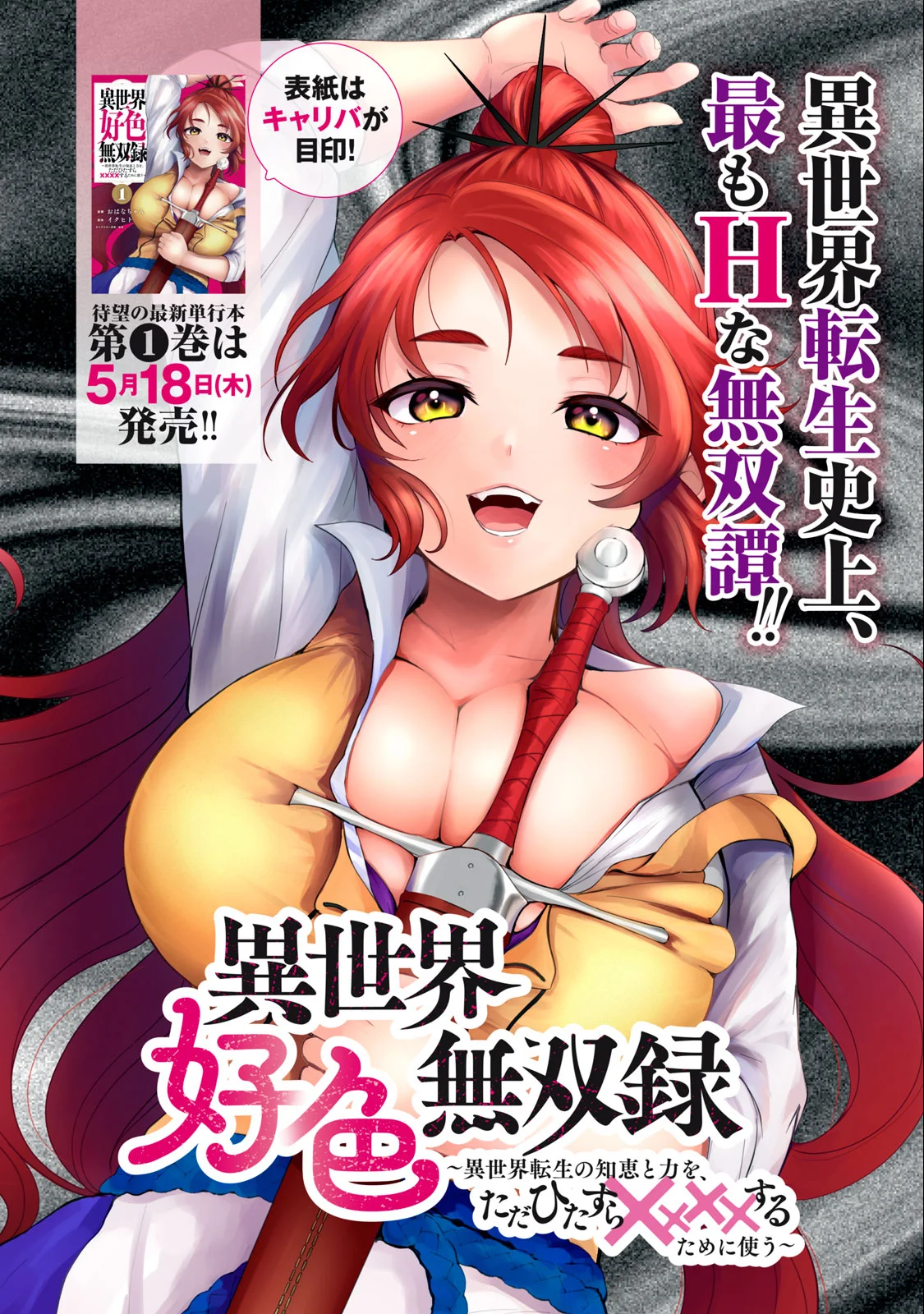 Isekai koushoku Musou Roku Capitulo 7.5 página 3