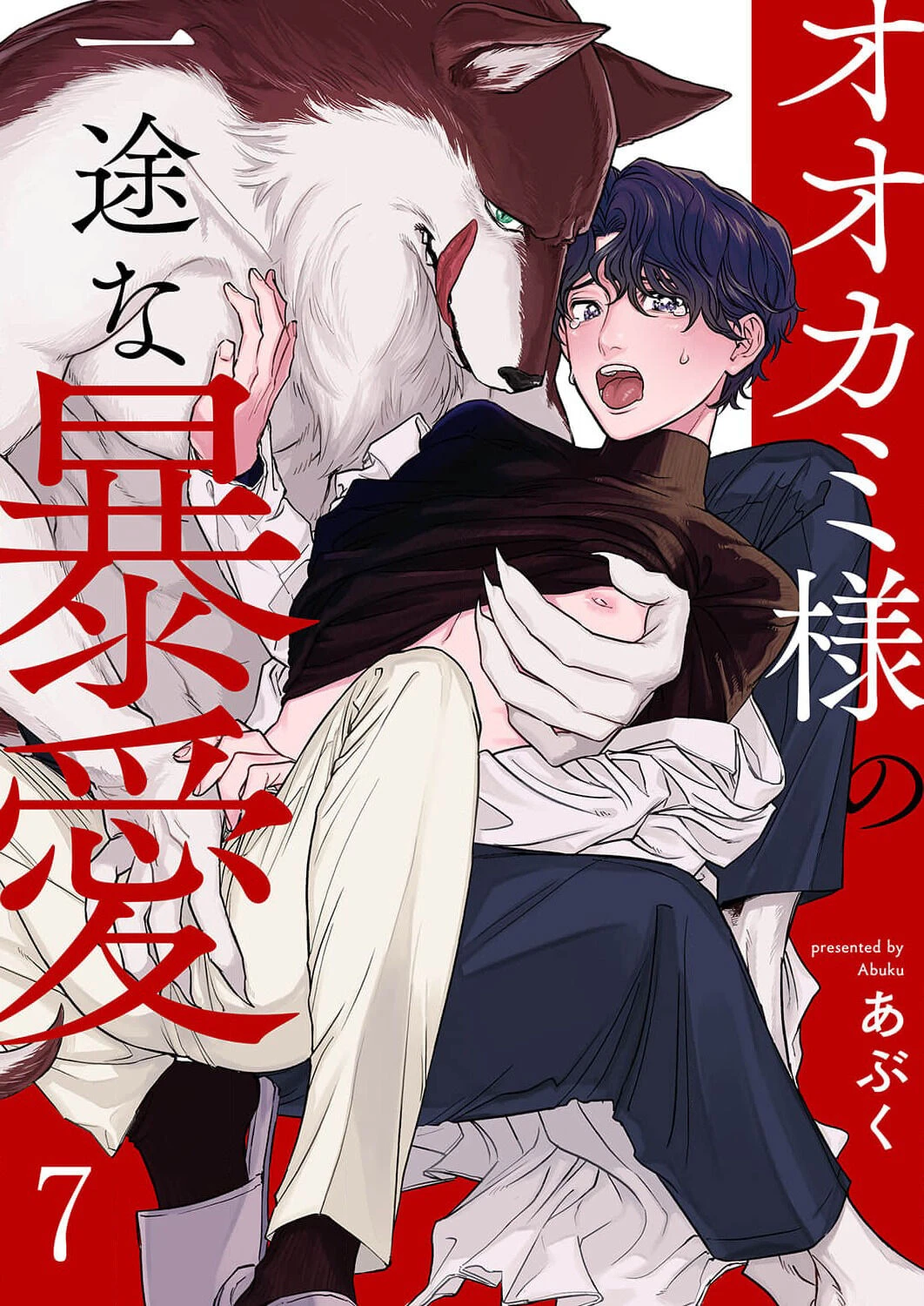 Ookami-sama no Ichizu na Bouai Capitulo 7 página 4